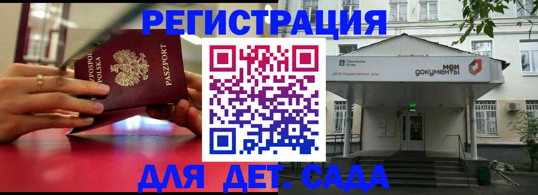 временная регистрация гарантия в Борзе