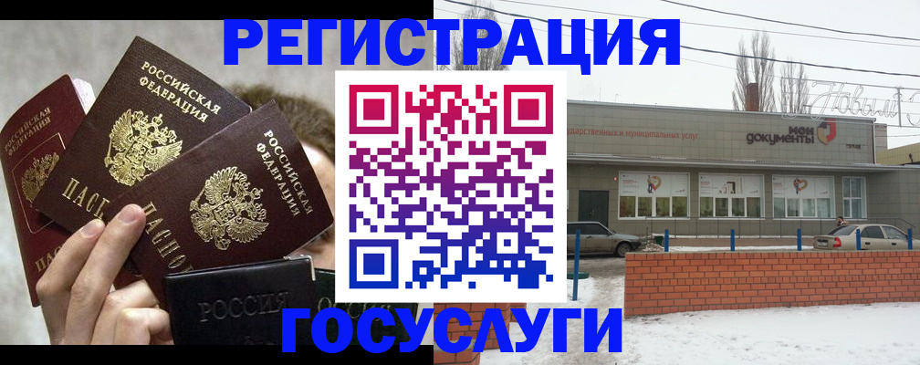 миграционный учет в Борзе