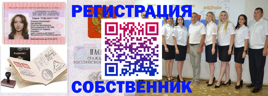временная регистрация госуслуги в Борзе