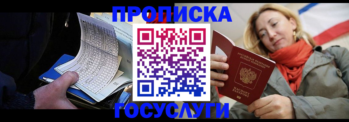 временная регистрация госуслуги в Борзе