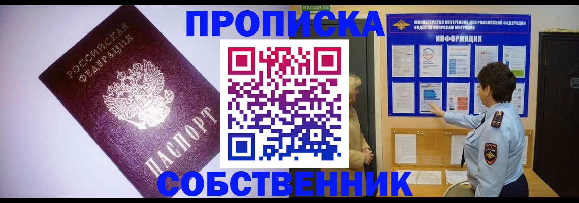 временная регистрация надежно в Борзе