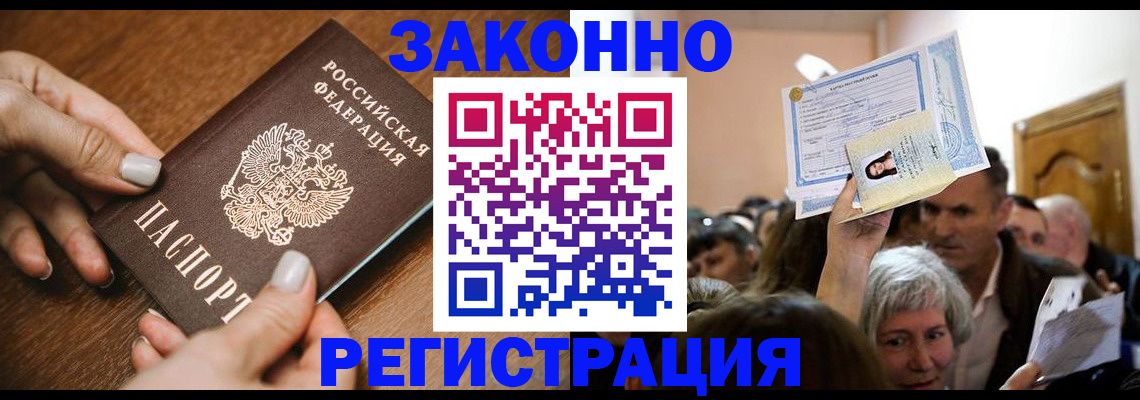 регистрация в Борзе